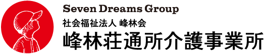 峰林荘通所介護事業所デイサービス